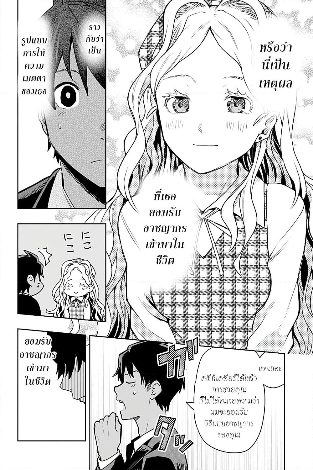 i tell c page 19
