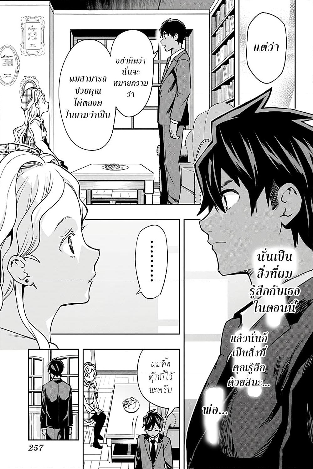 i tell c page 20