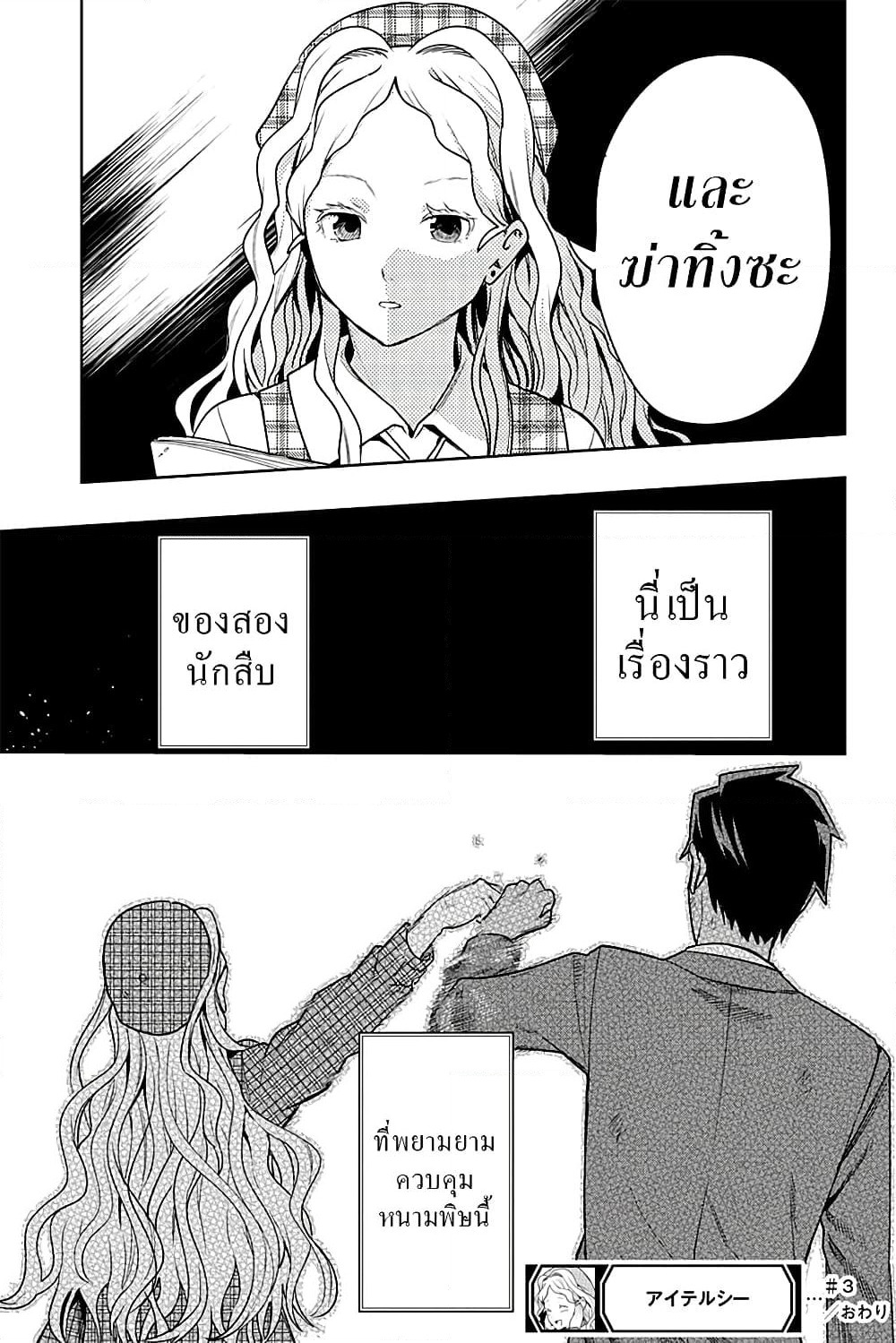 i tell c page 22