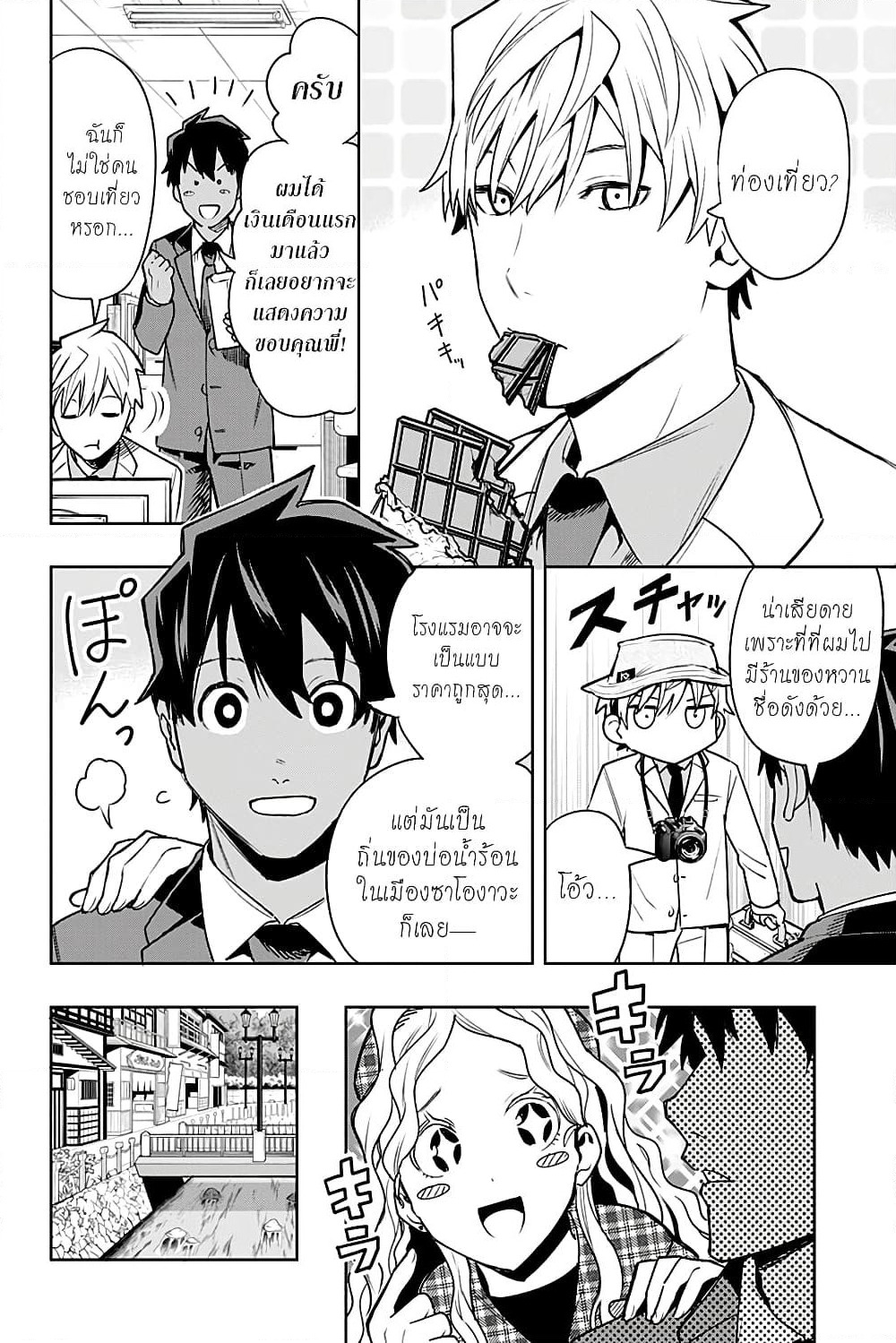 i tell c page 2