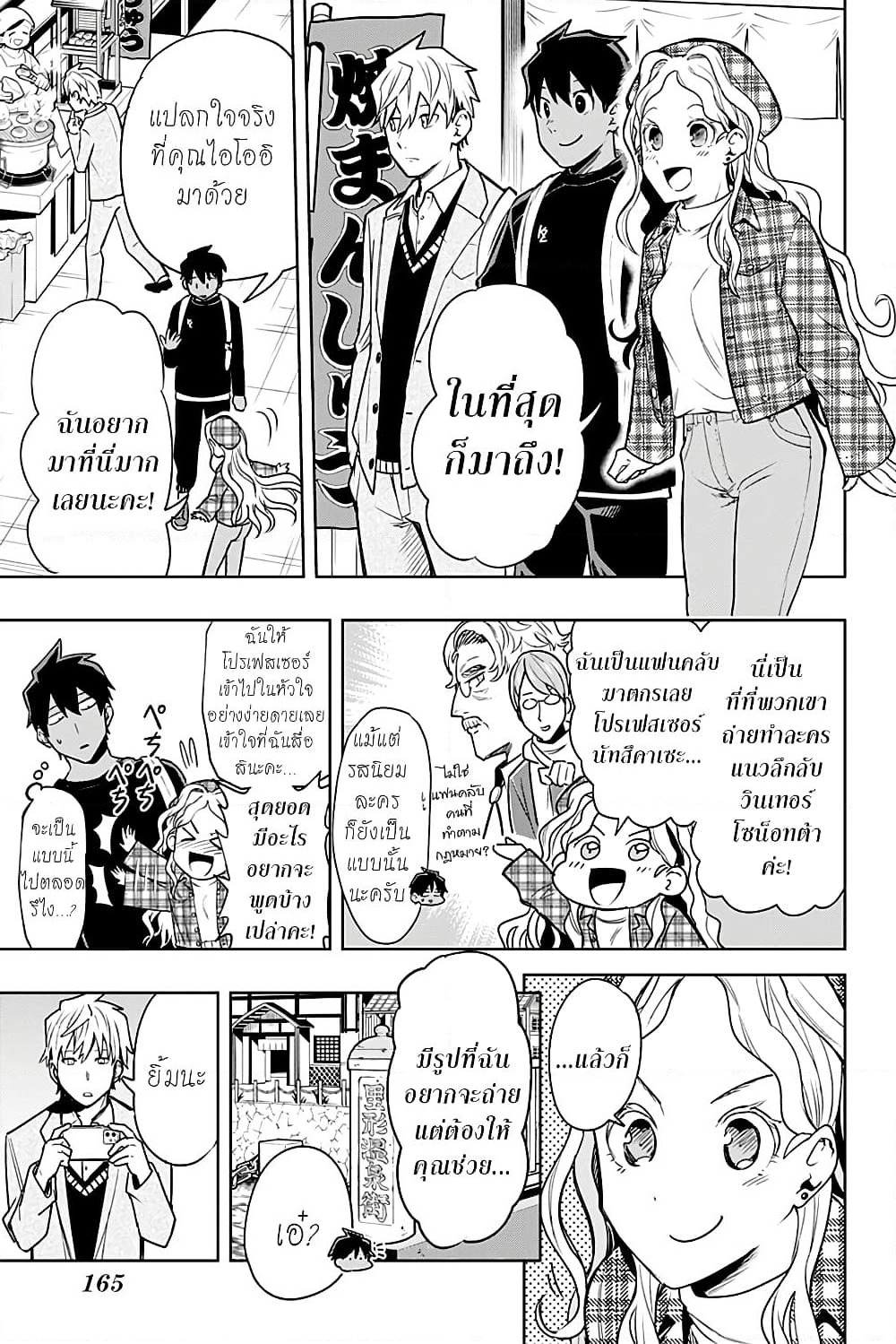 i tell c page 3