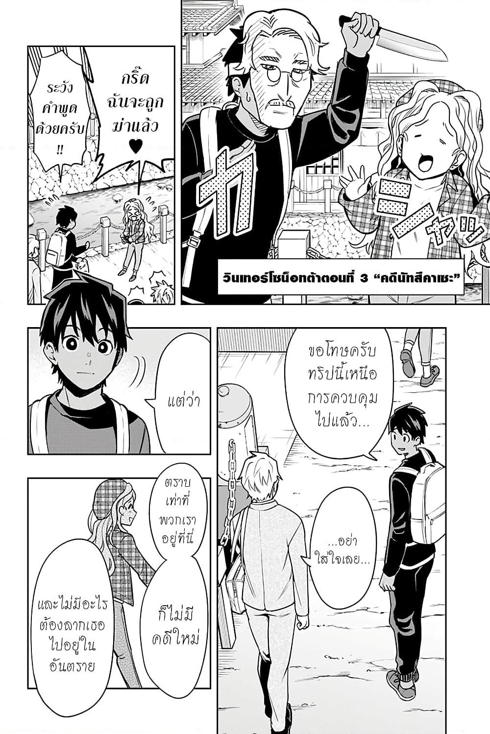 i tell c page 4