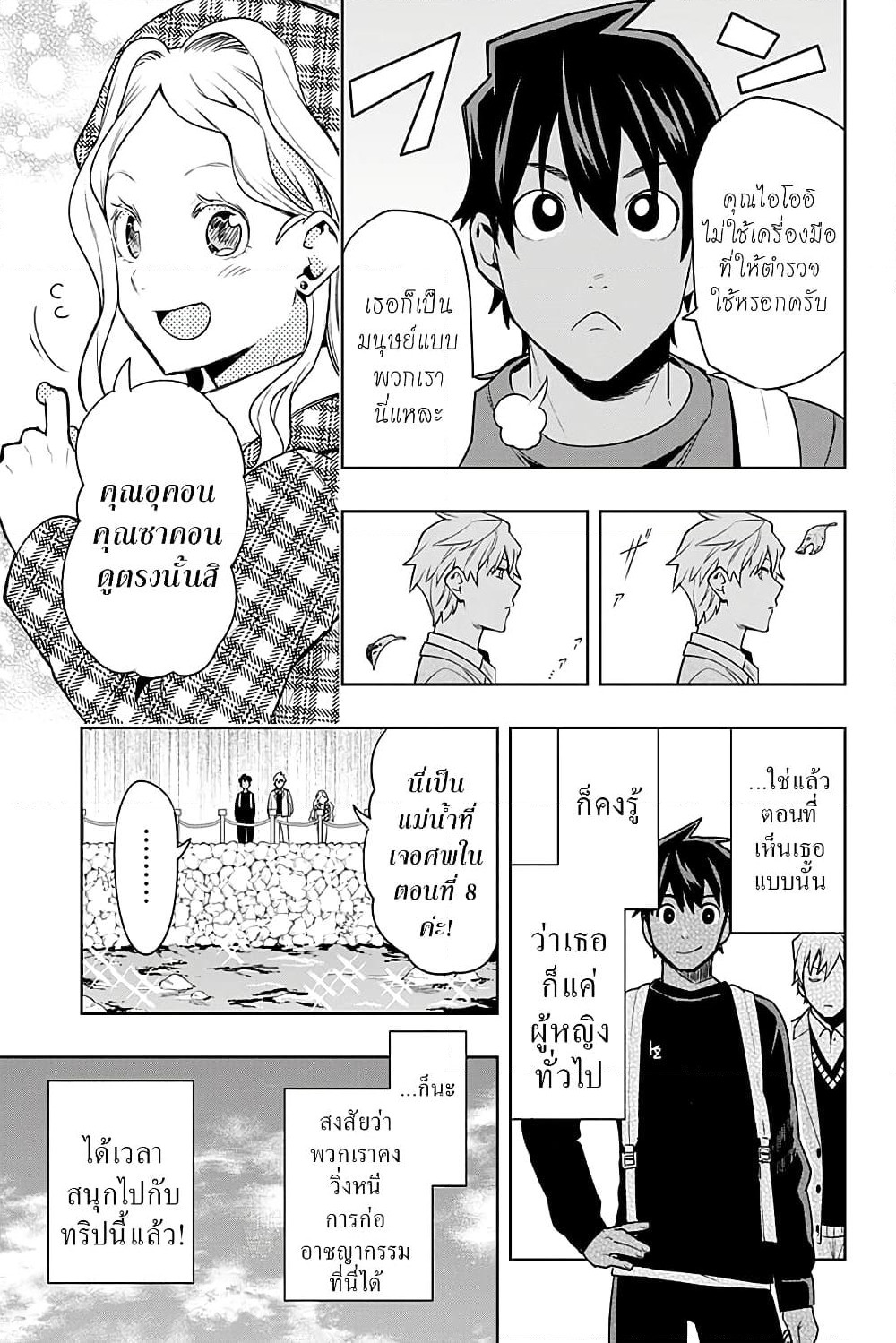 i tell c page 5