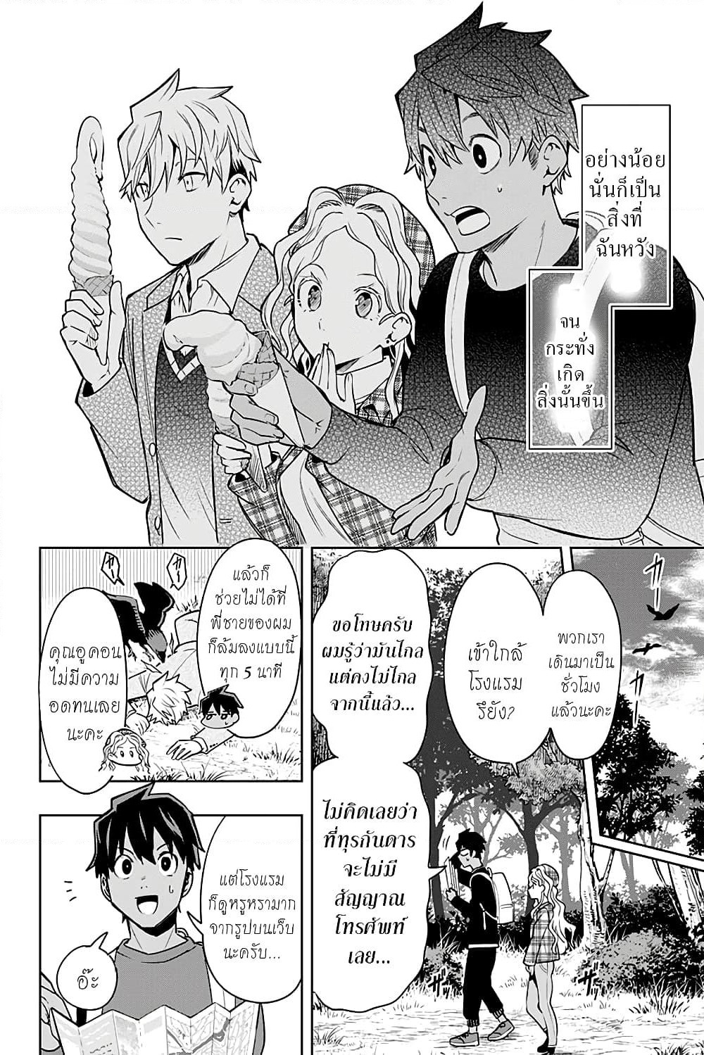 i tell c page 6