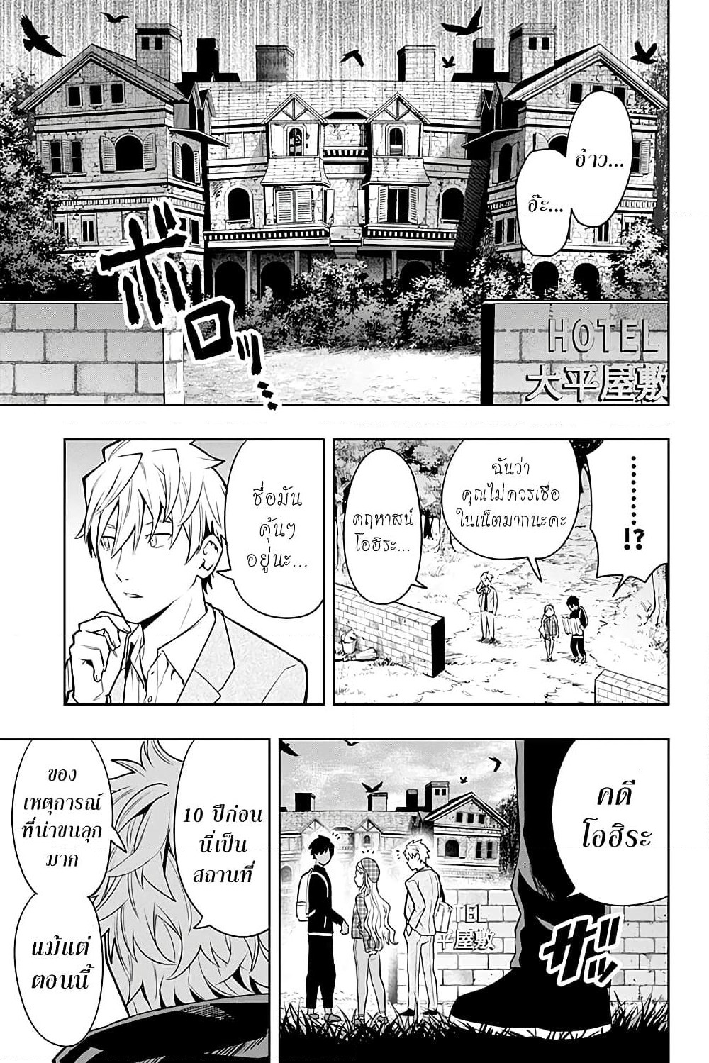 i tell c page 7