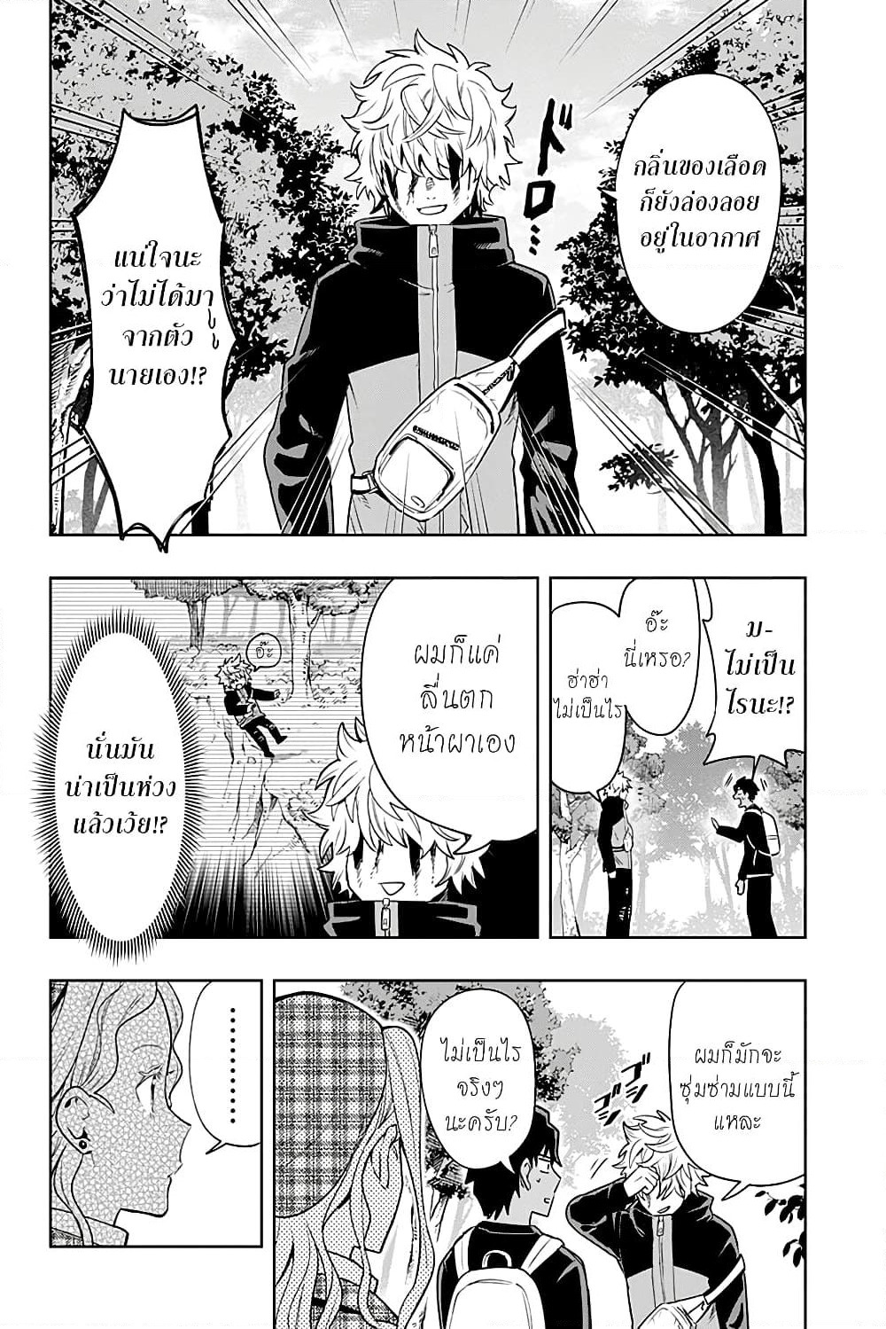 i tell c page 8