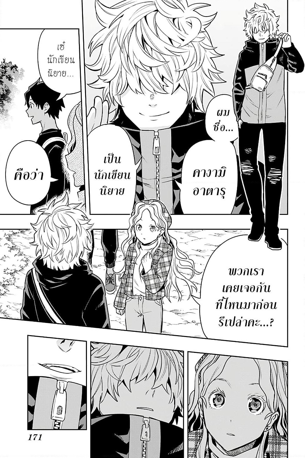 i tell c page 9
