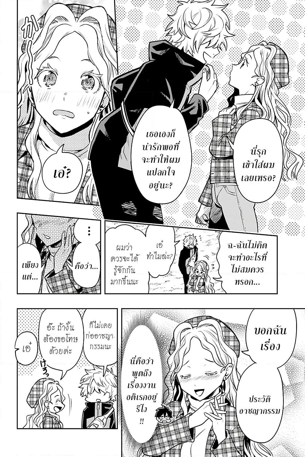 i tell c page 10
