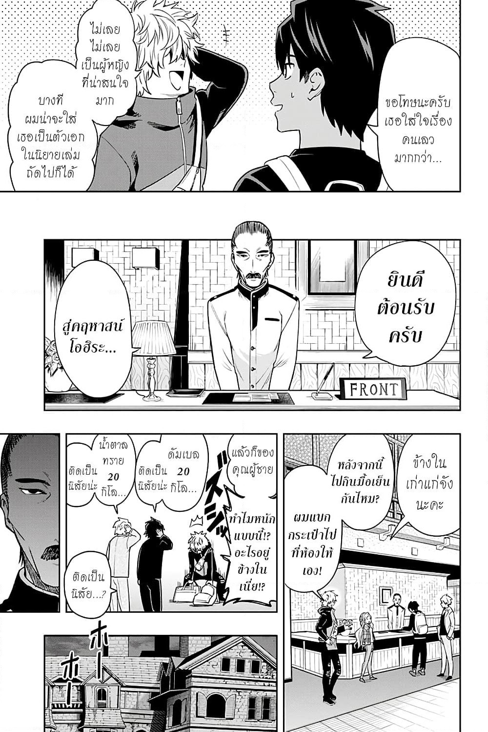 i tell c page 11
