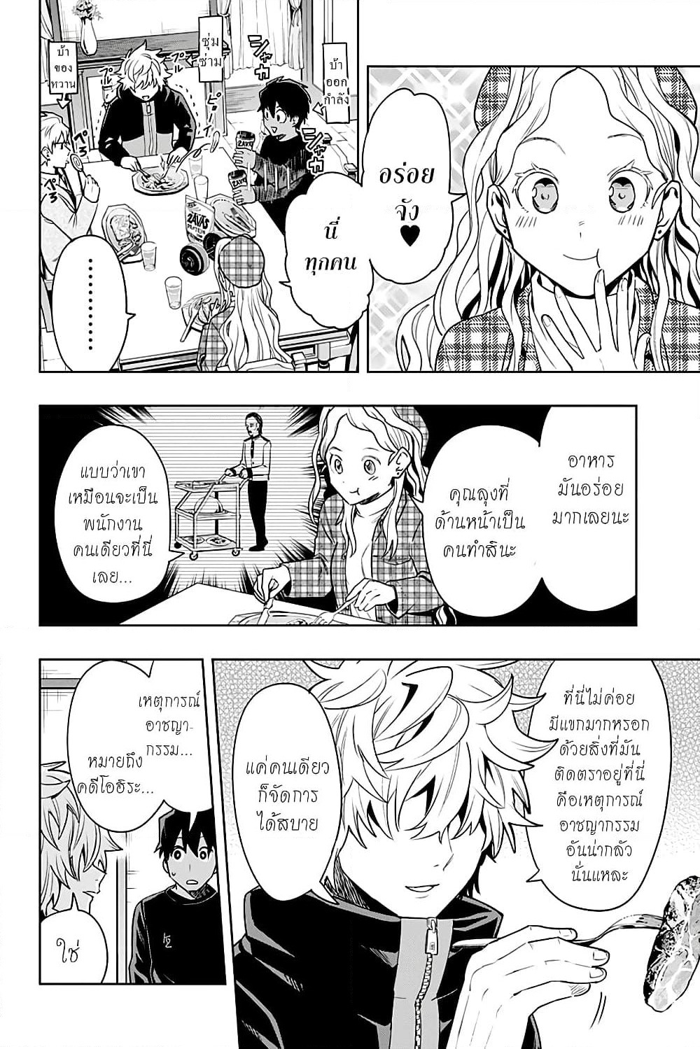 i tell c page 12