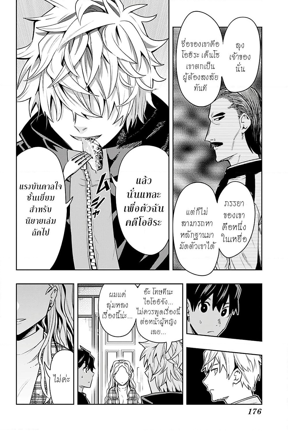 i tell c page 14