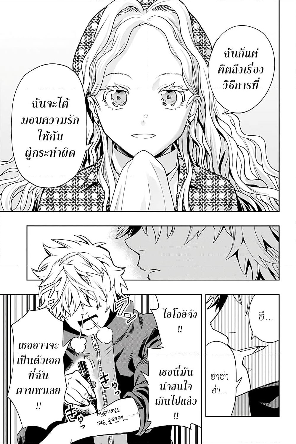 i tell c page 15
