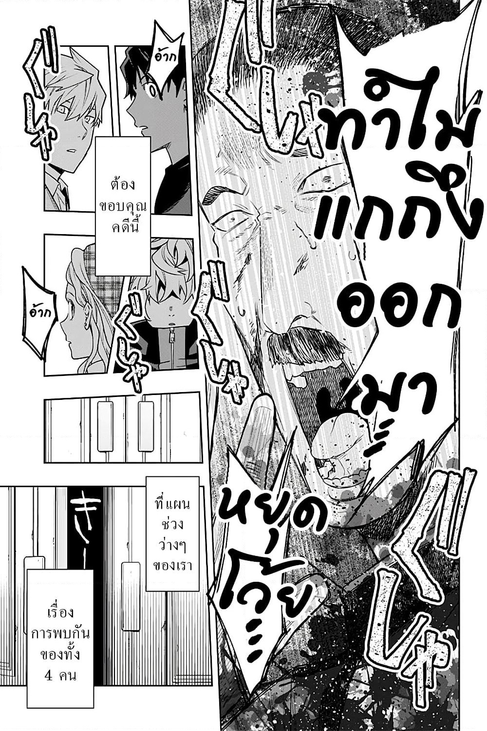 i tell c page 17