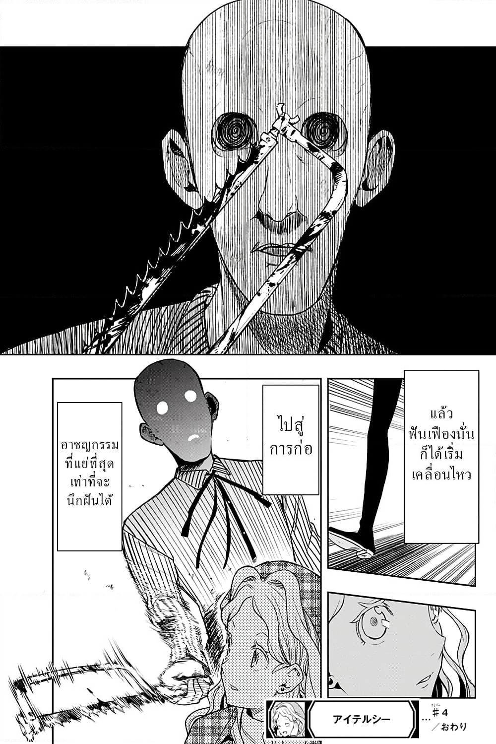 i tell c page 19