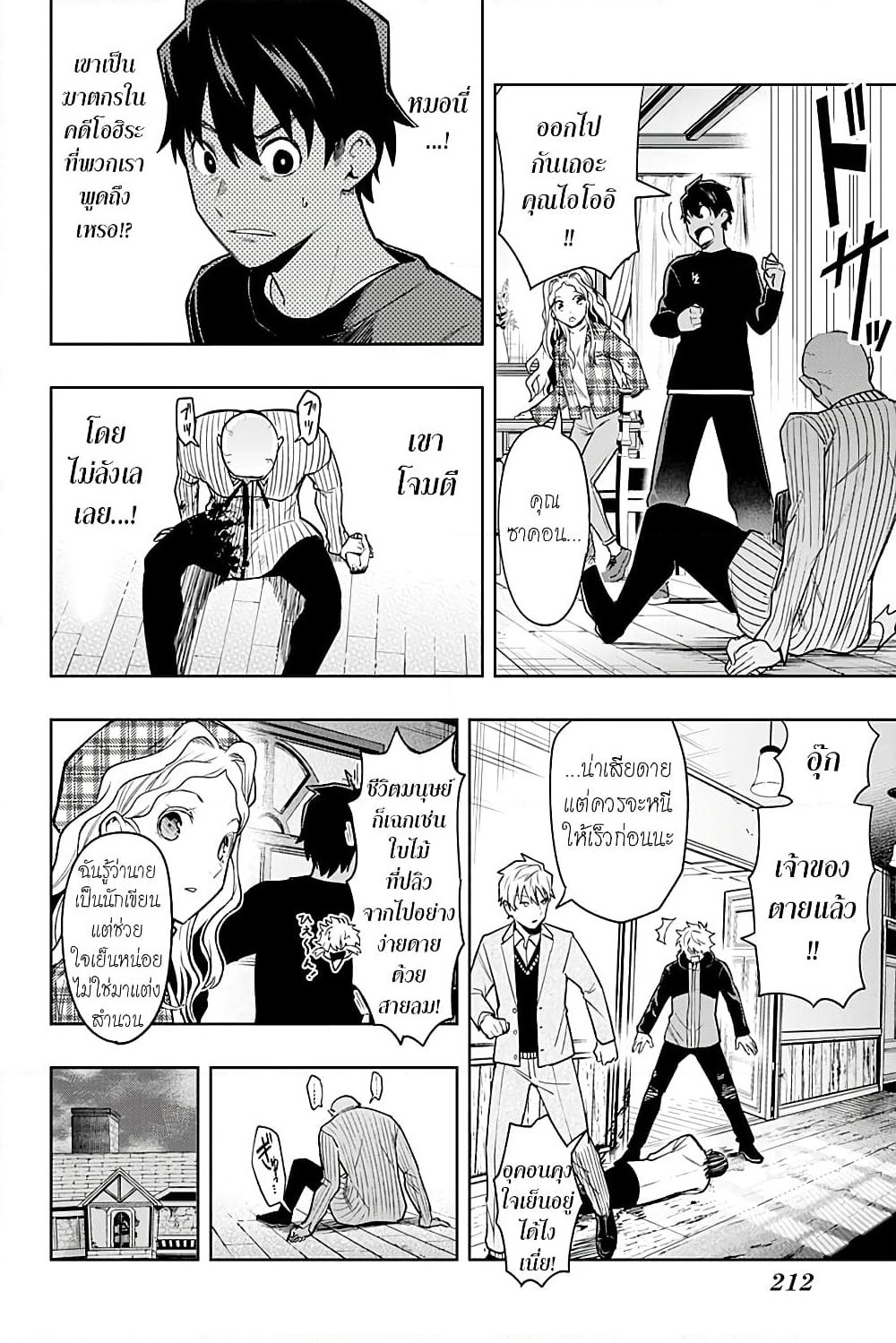 i tell c page 4