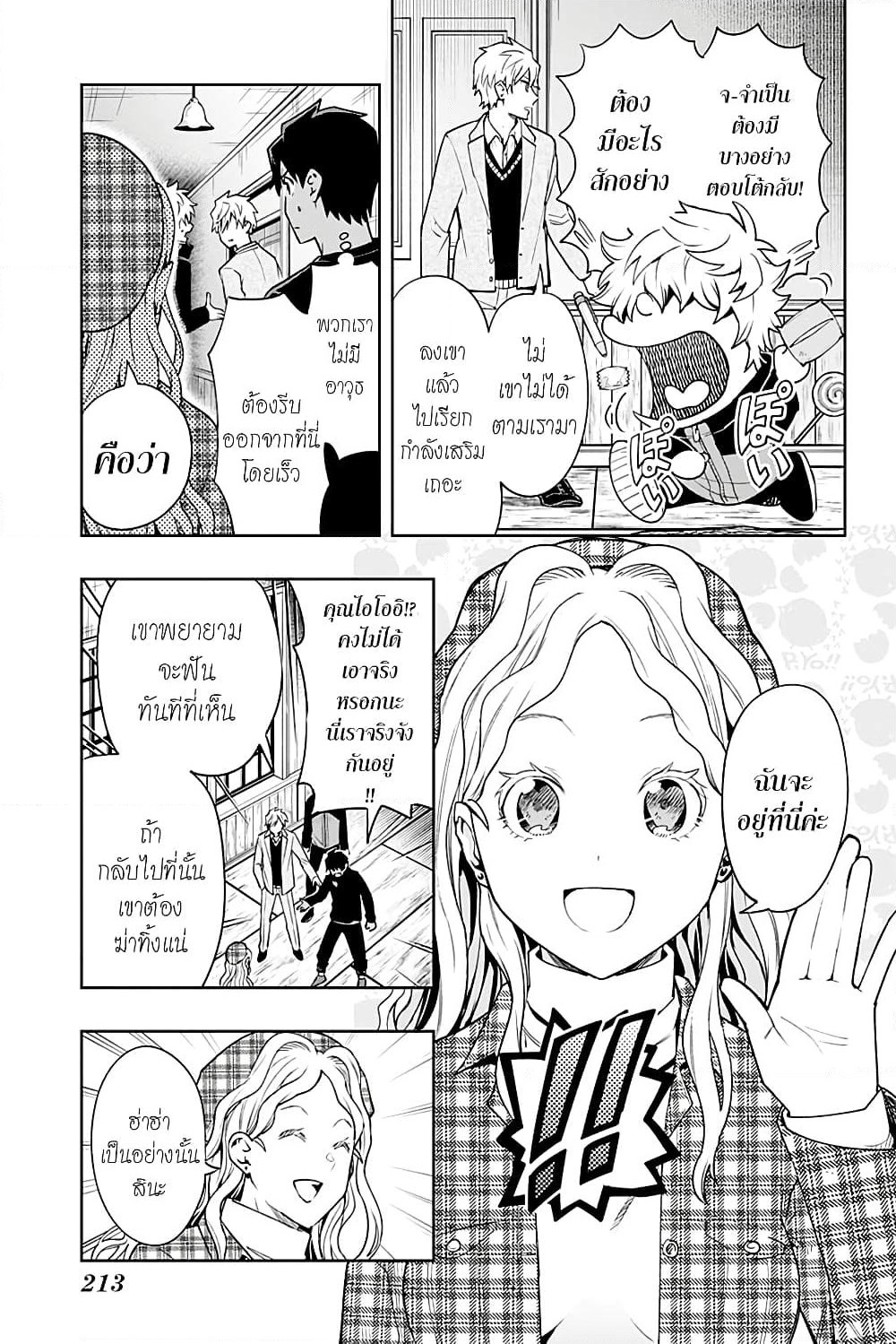 i tell c page 5