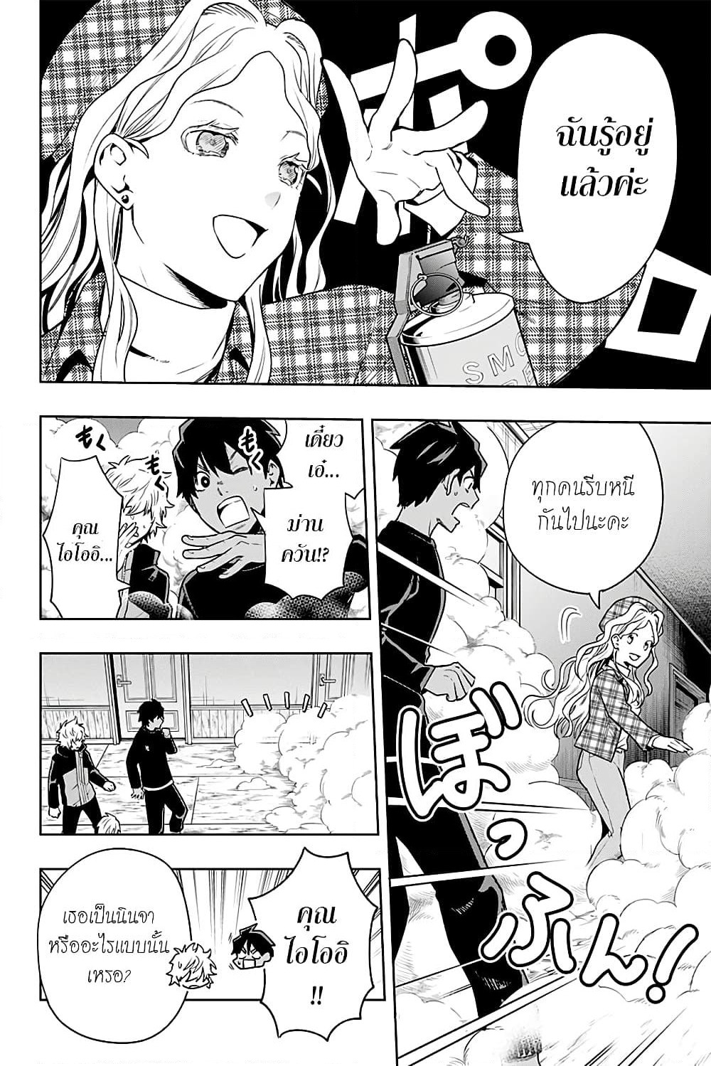 i tell c page 6