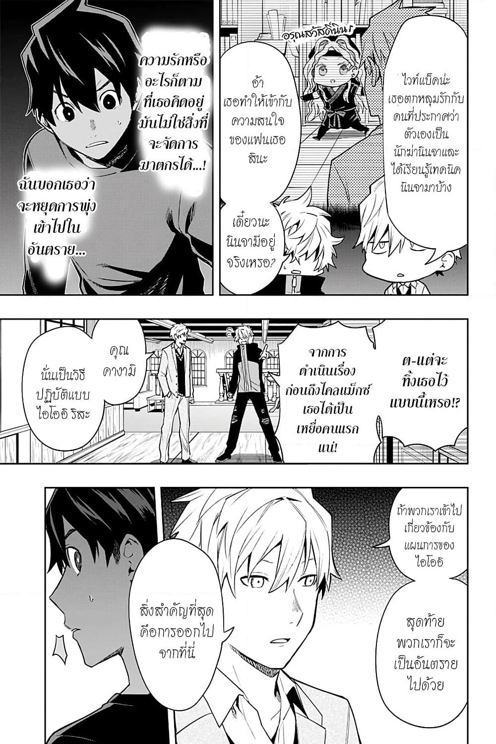 i tell c page 7