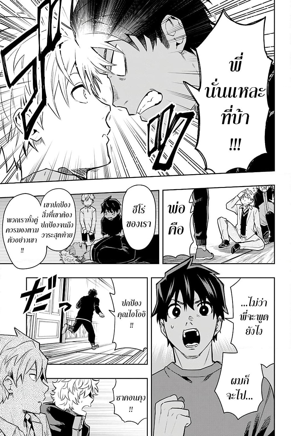 i tell c page 9