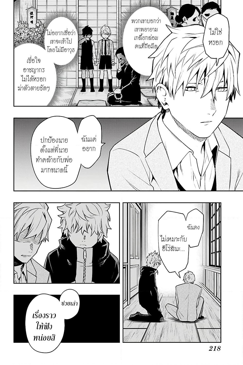 i tell c page 10