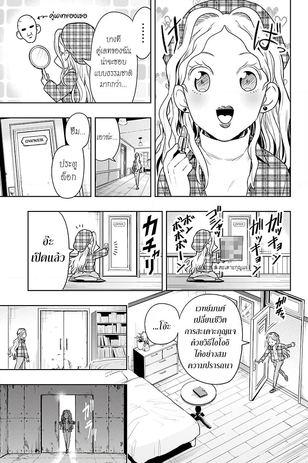 i tell c page 11