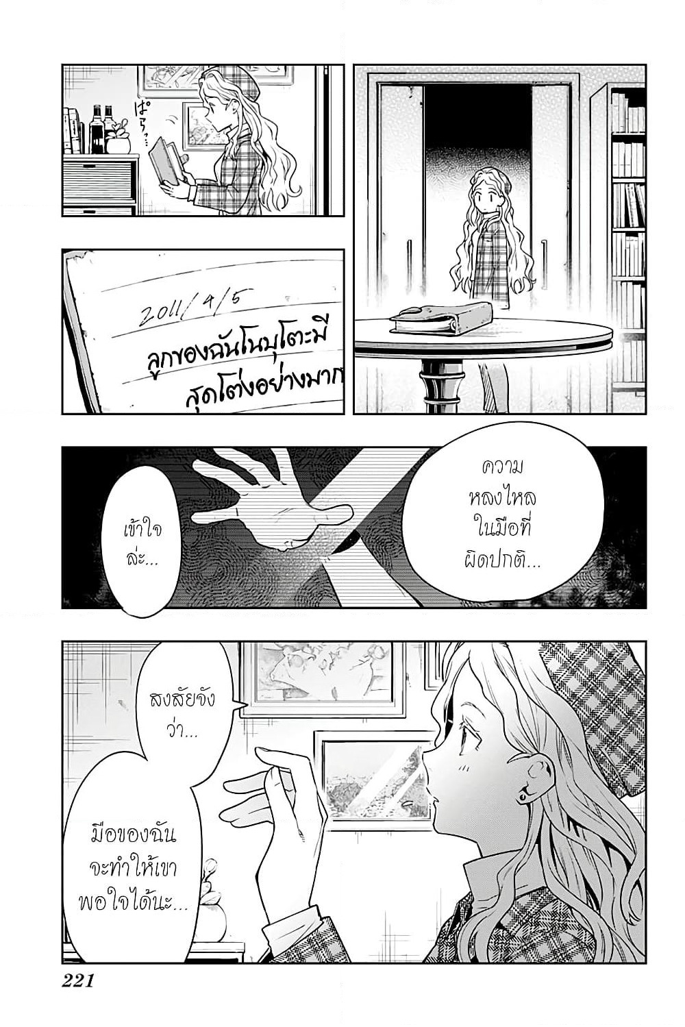 i tell c page 13