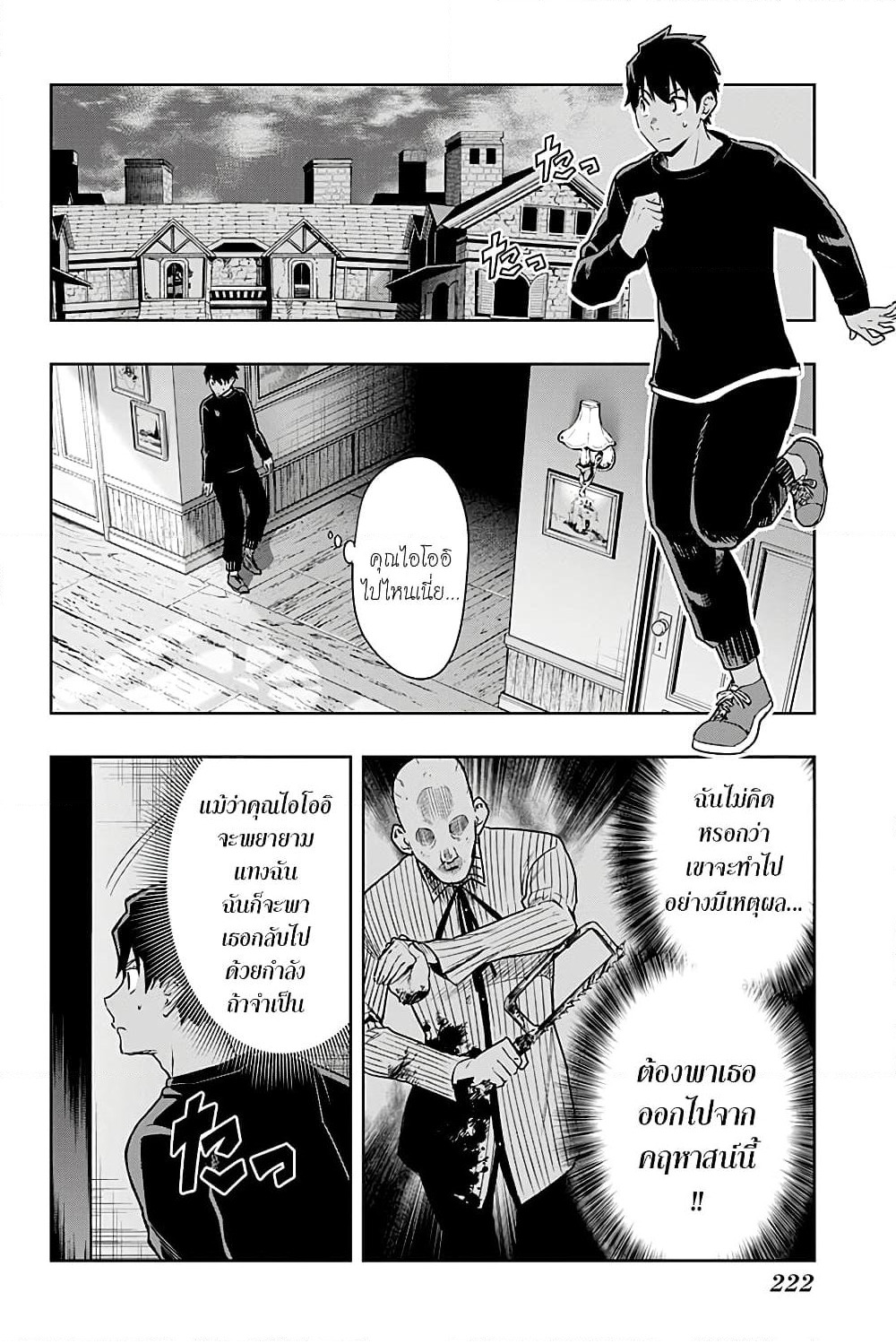 i tell c page 14