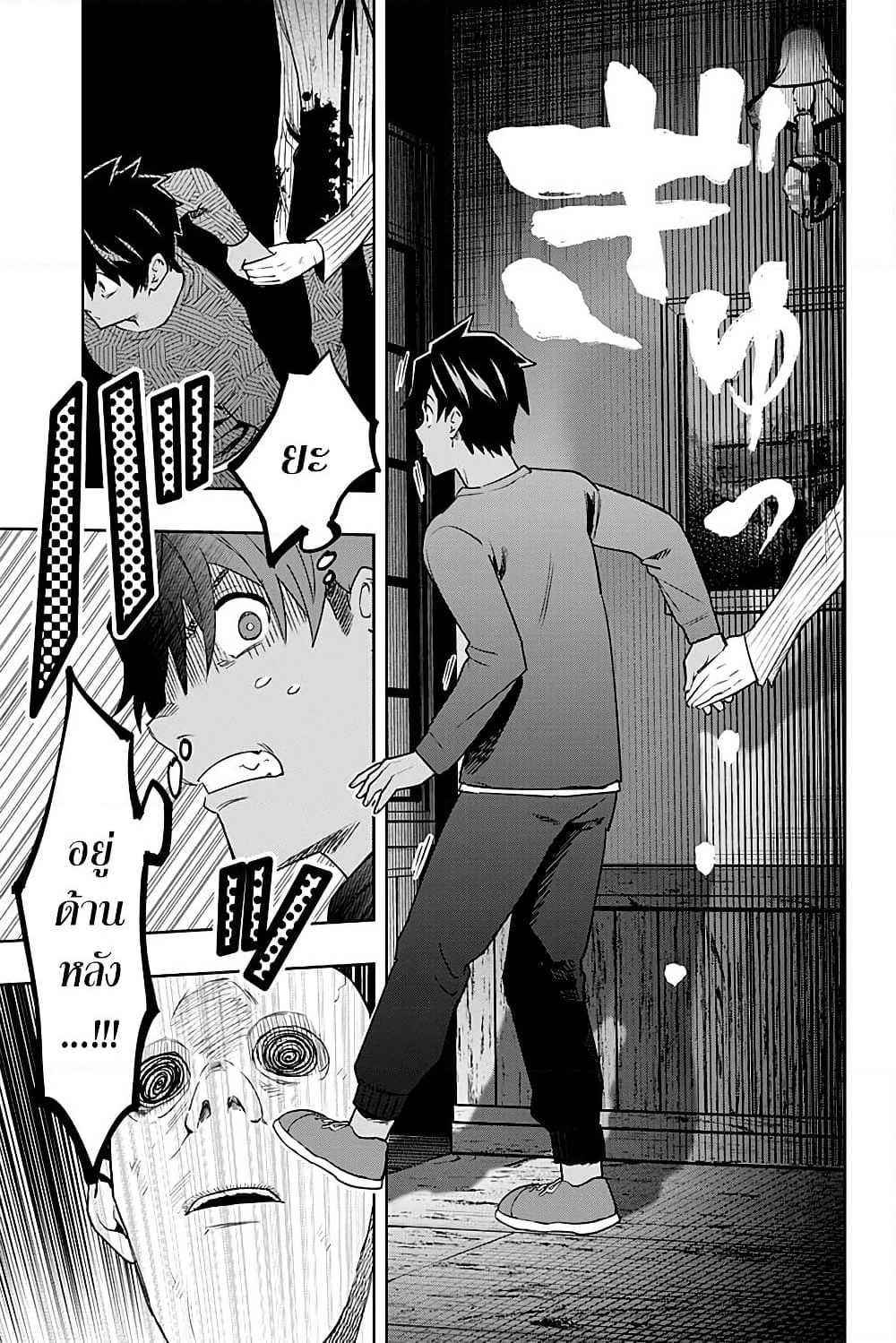 i tell c page 15