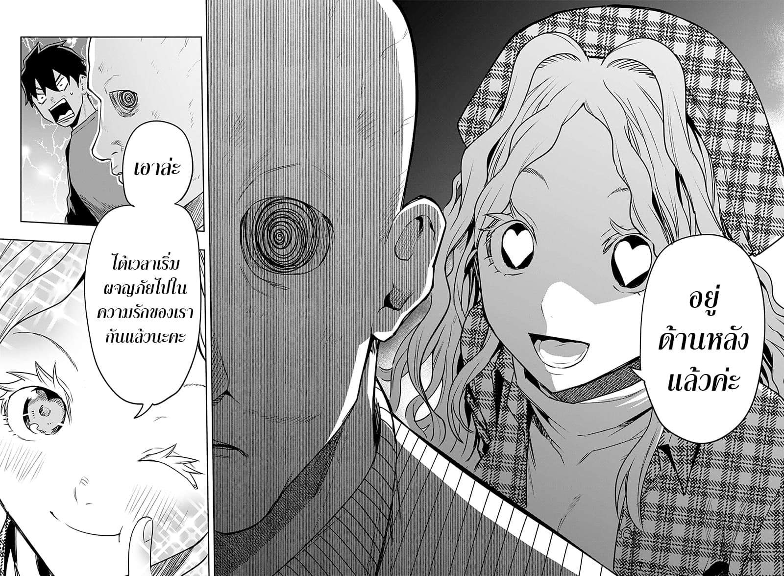 i tell c page 16