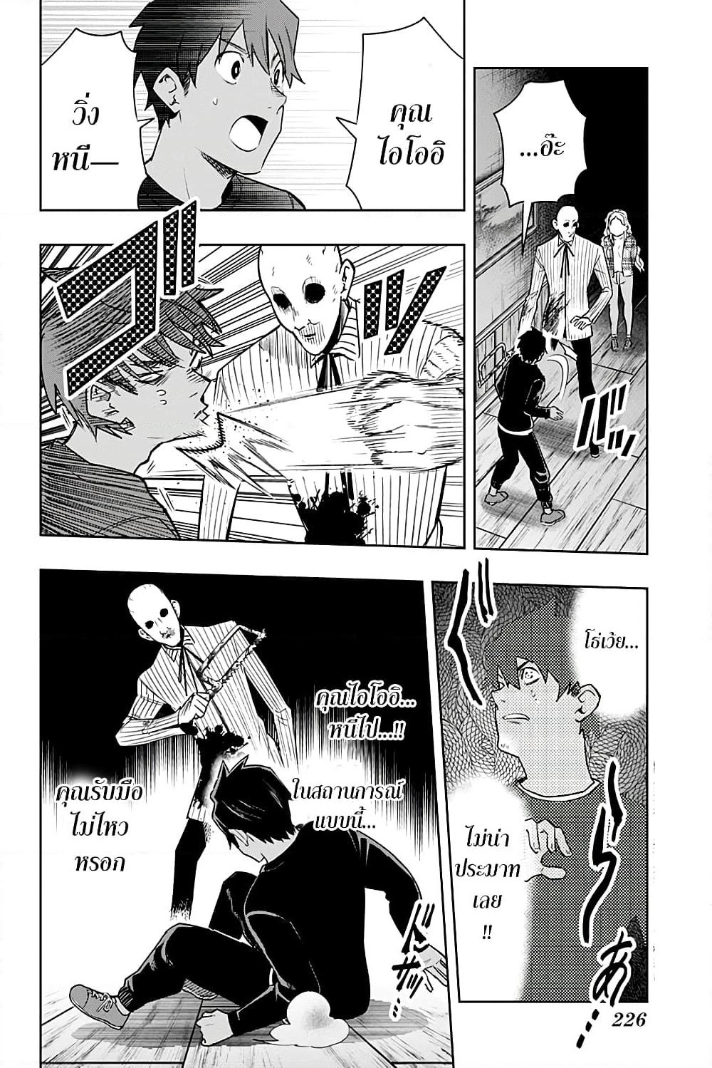 i tell c page 17