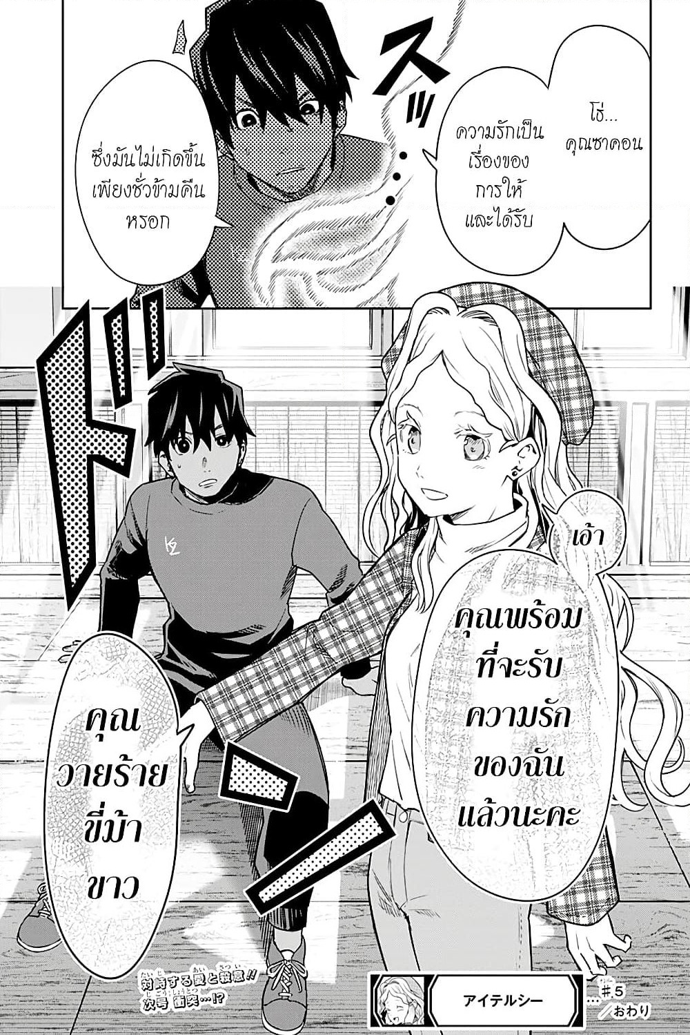 i tell c page 18