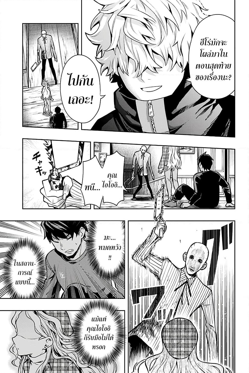 i tell c page 3