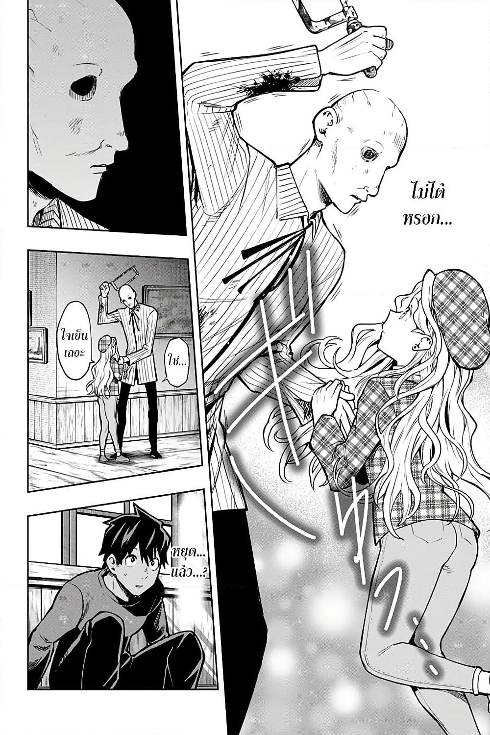 i tell c page 4