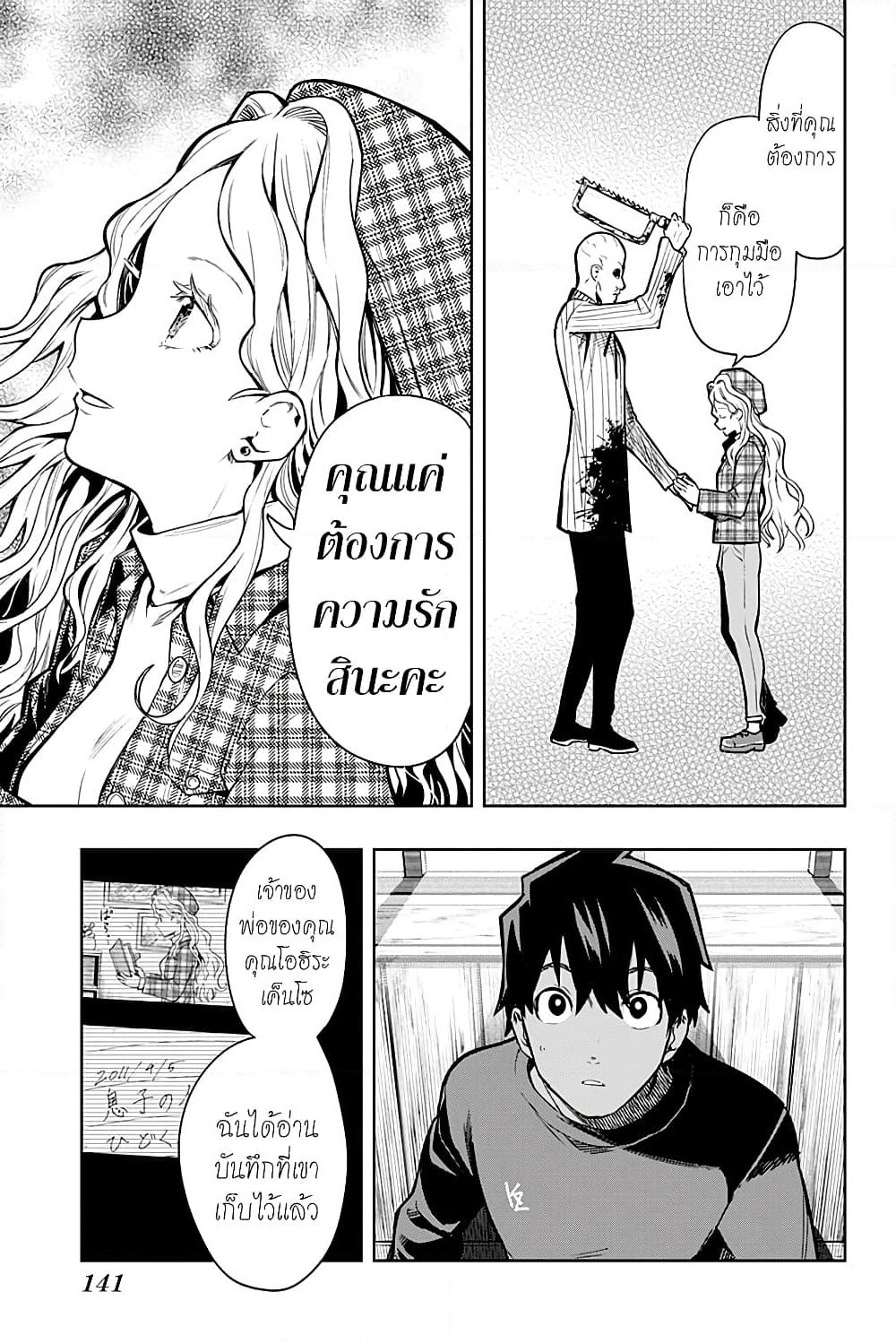 i tell c page 5