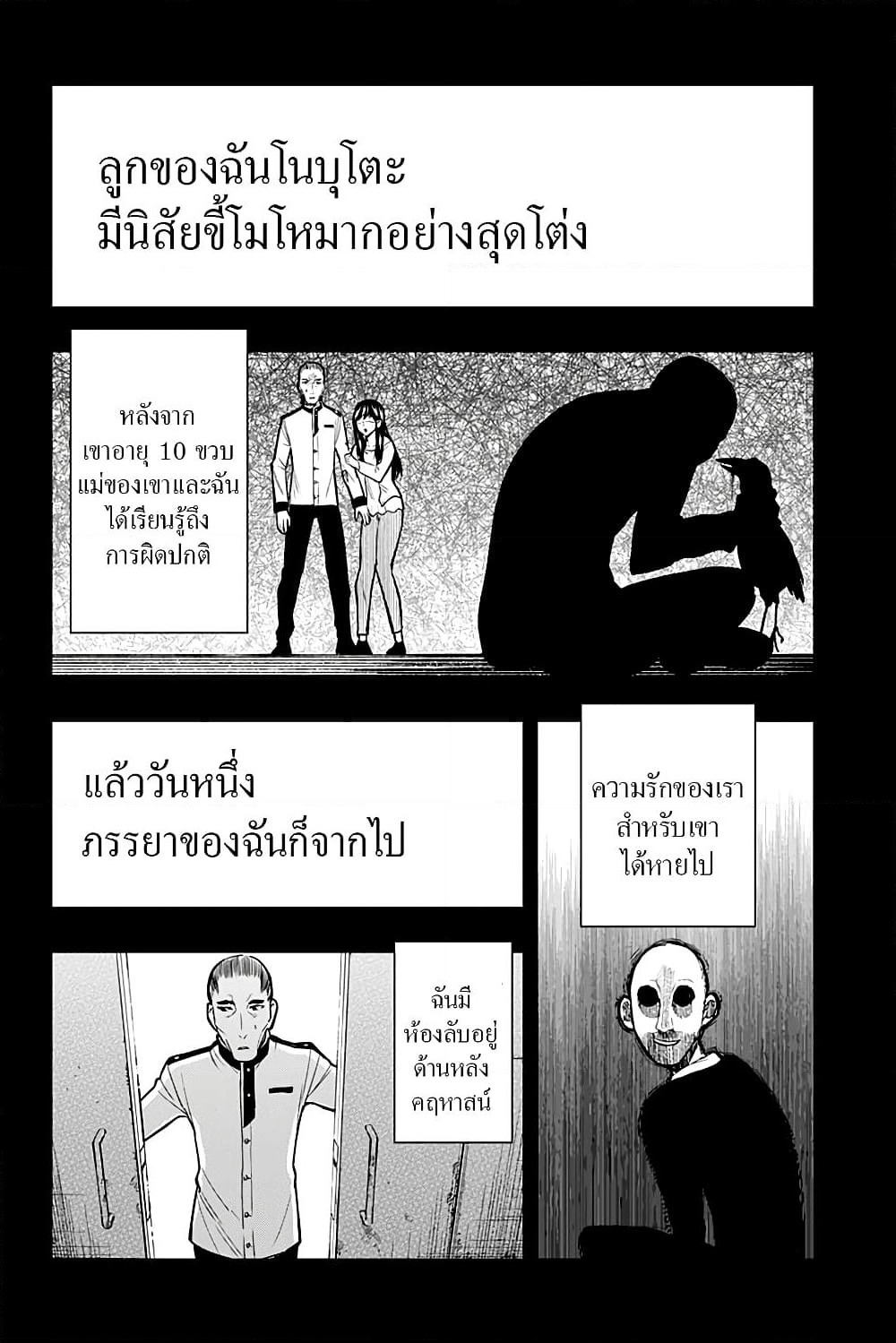 i tell c page 6