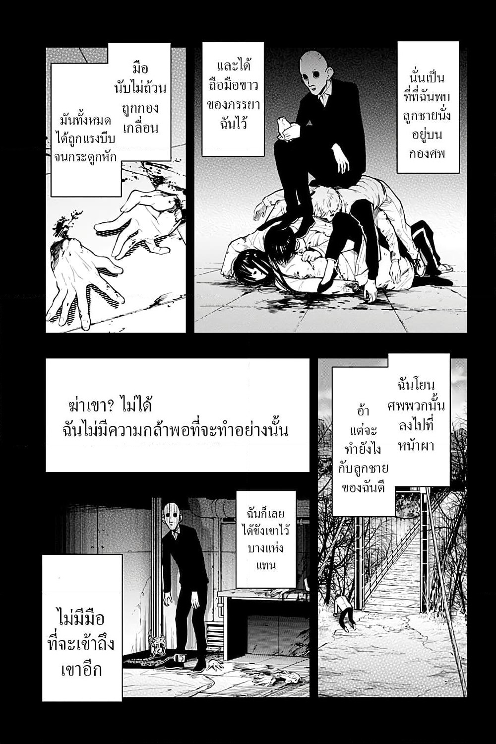 i tell c page 7