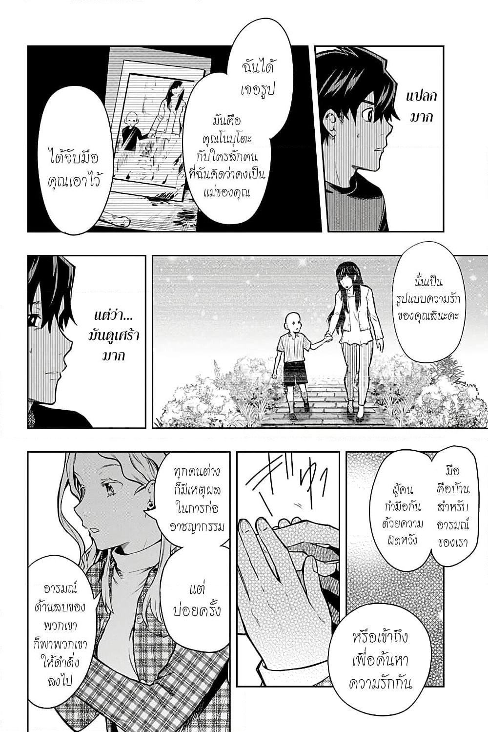 i tell c page 8