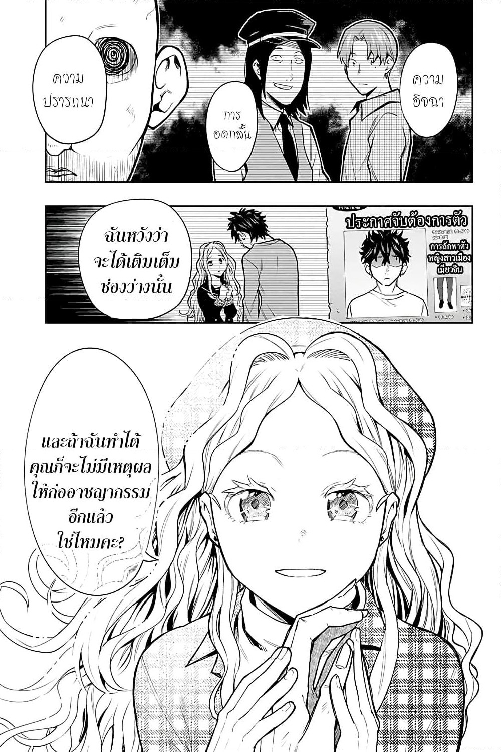 i tell c page 9