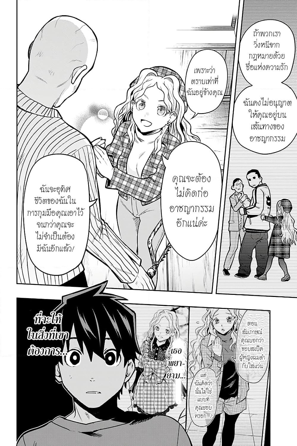 i tell c page 10