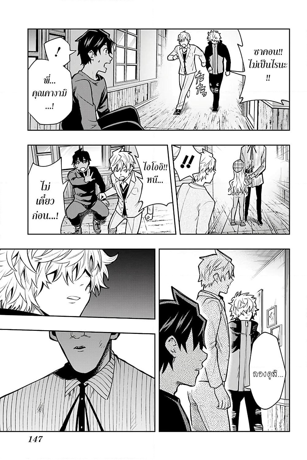 i tell c page 11
