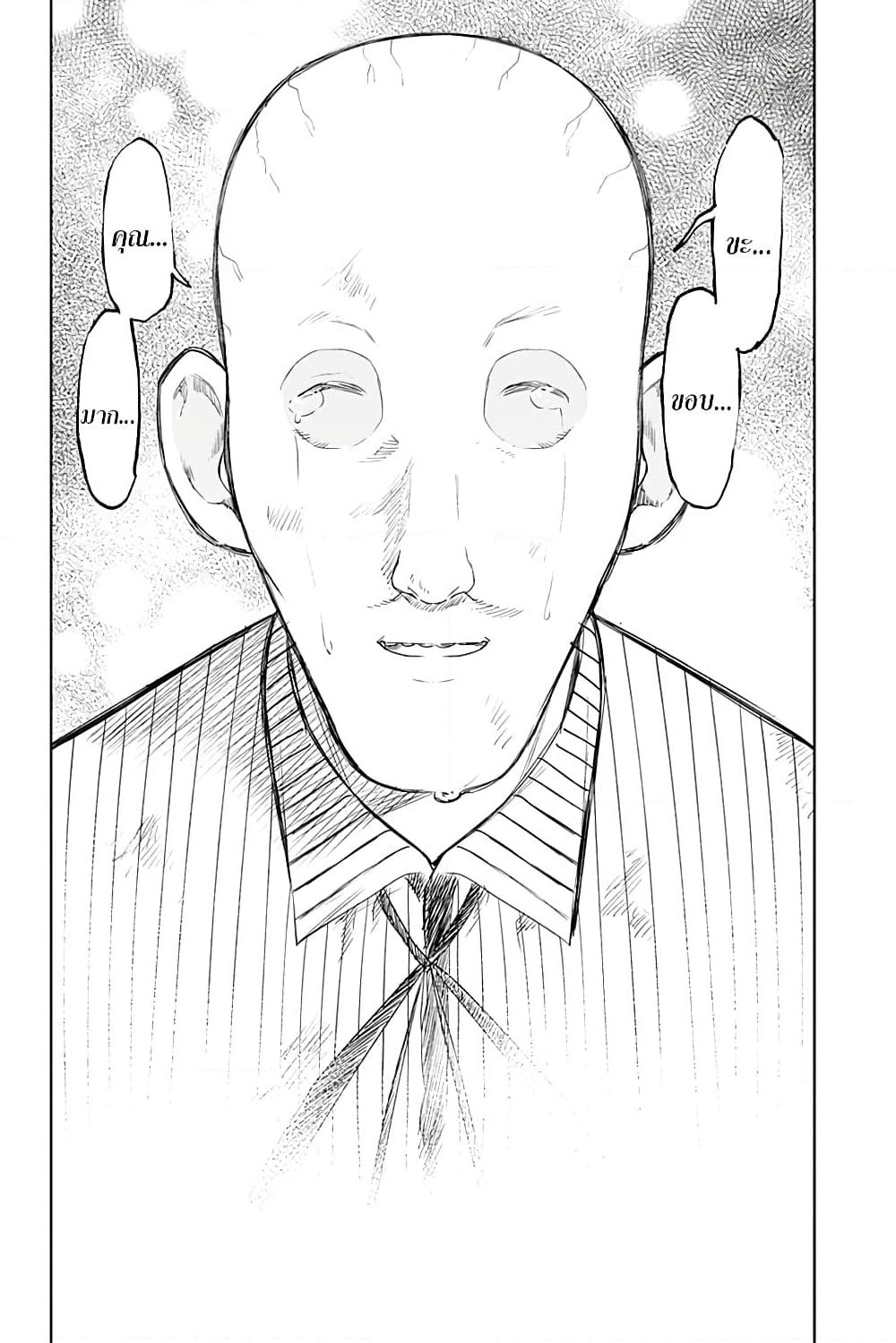 i tell c page 12