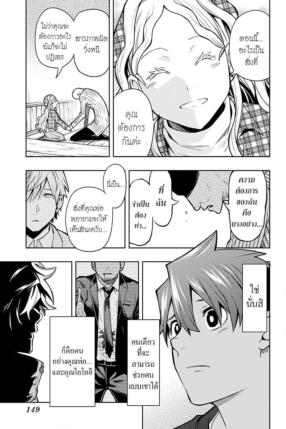 i tell c page 13