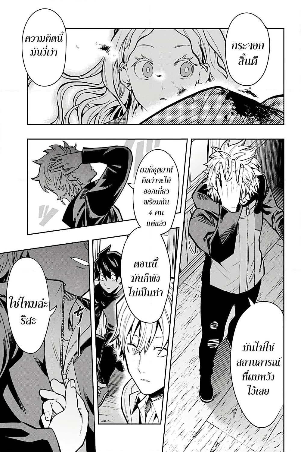 i tell c page 15