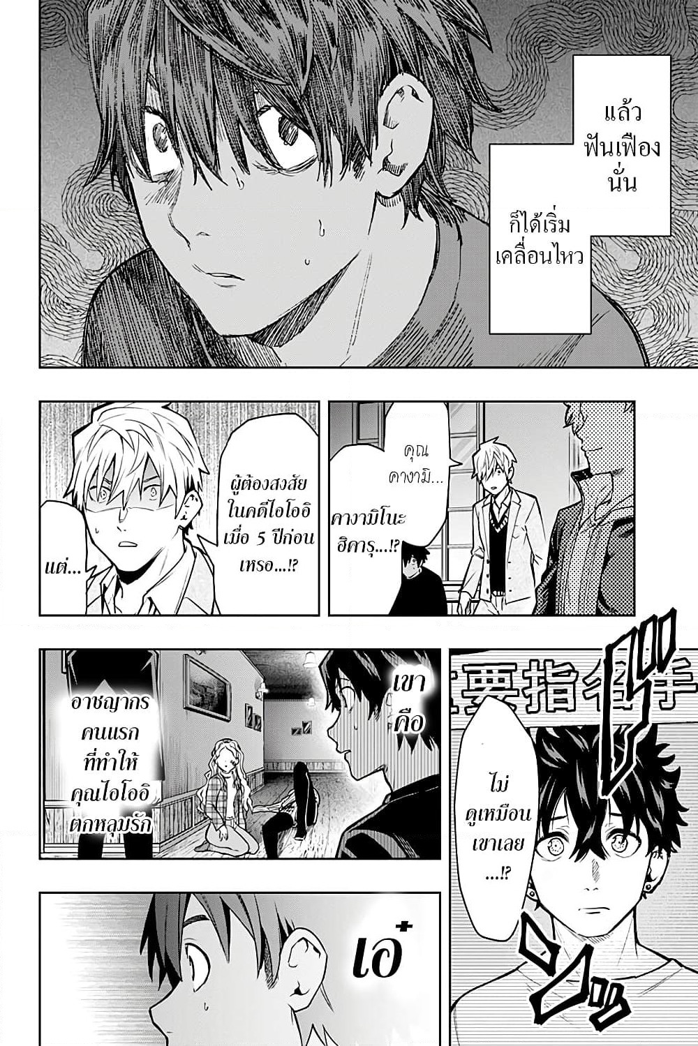 i tell c page 17