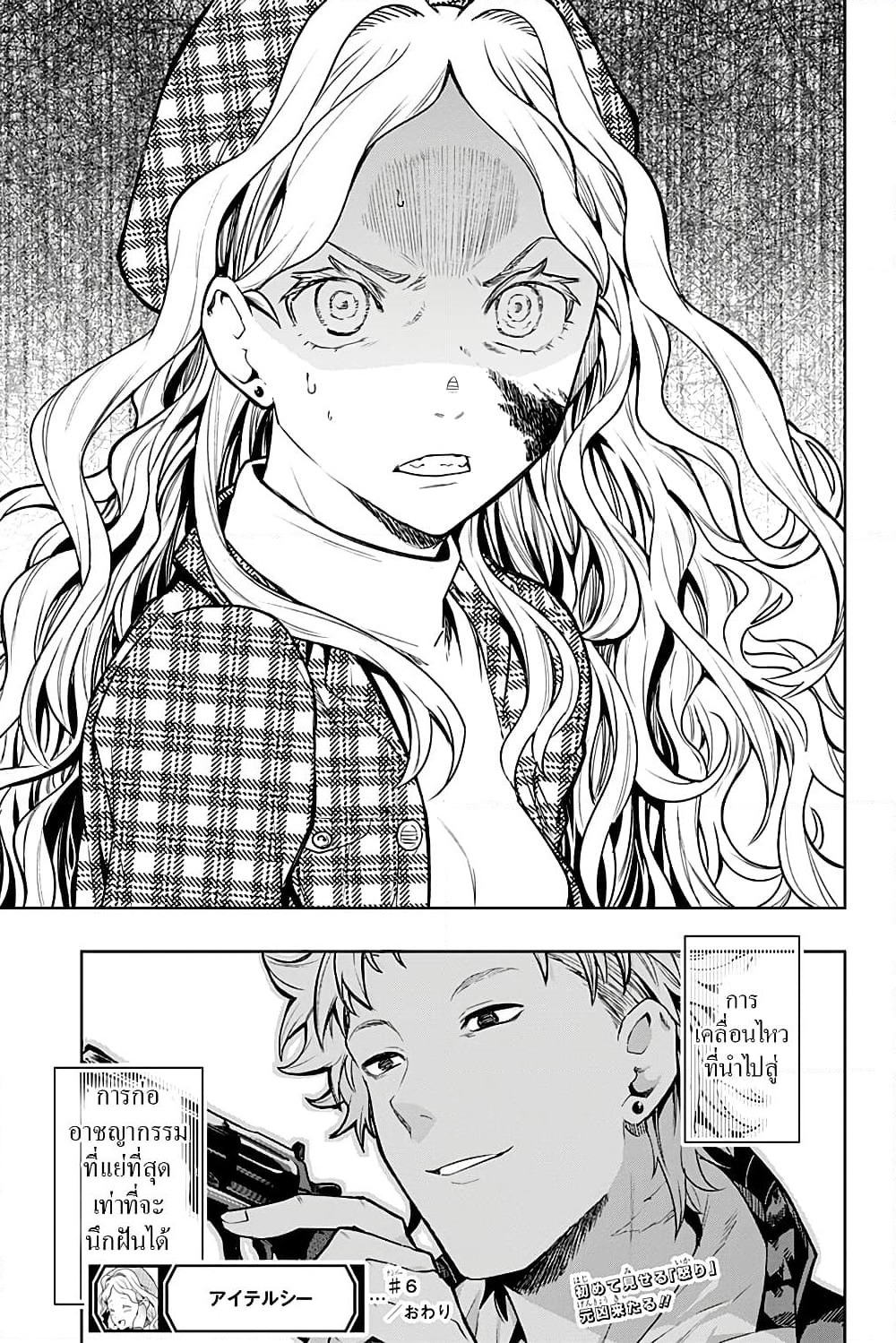 i tell c page 18