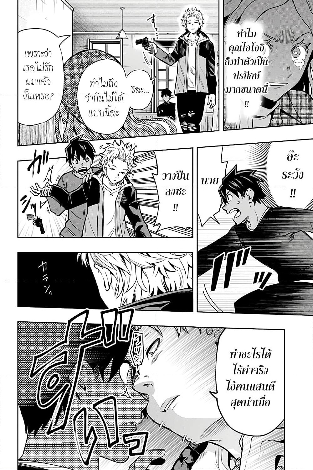 i tell c page 2
