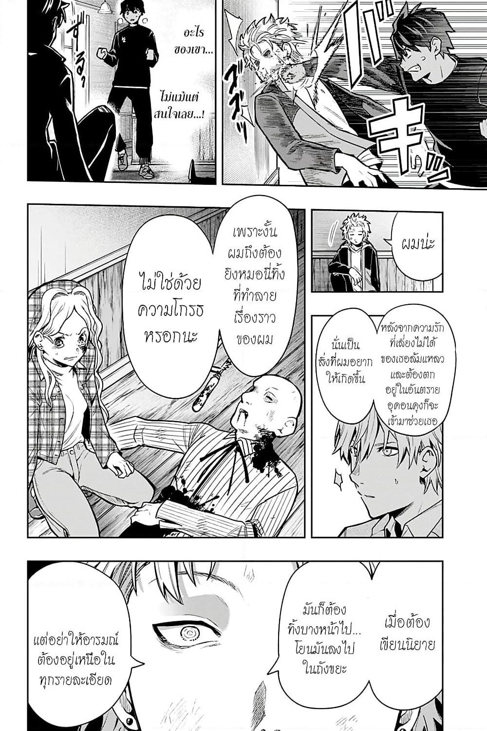 i tell c page 4
