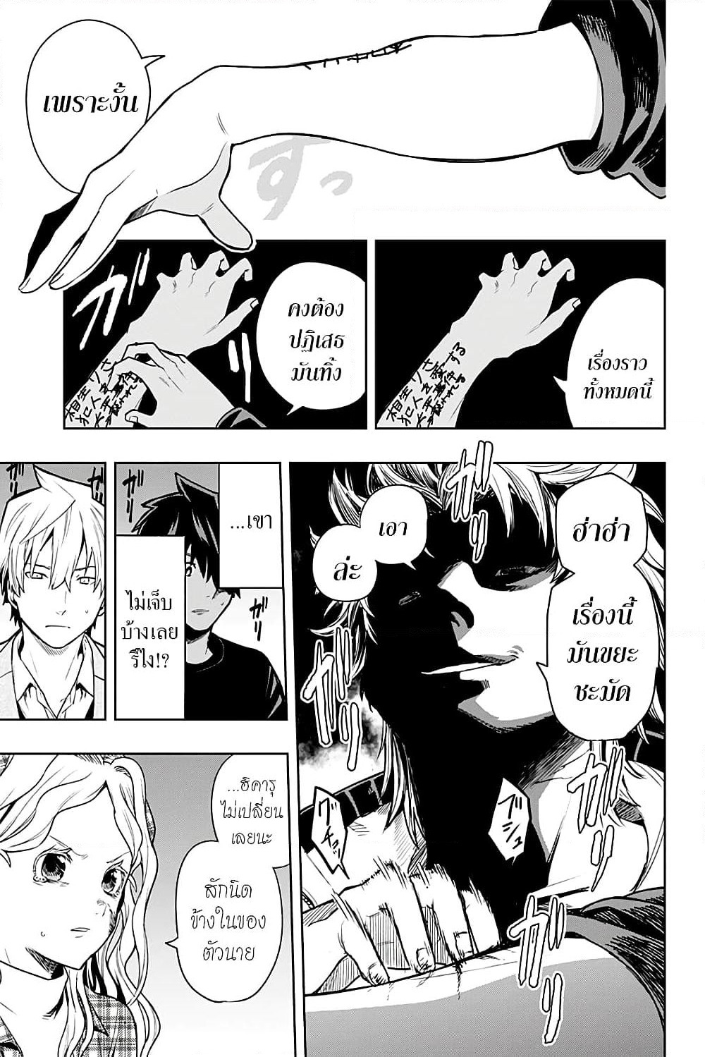 i tell c page 5