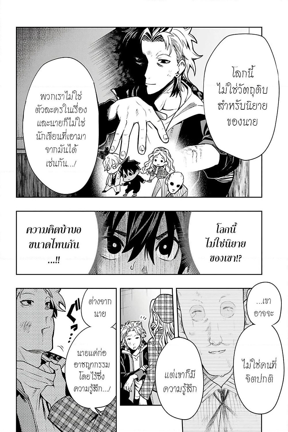 i tell c page 6