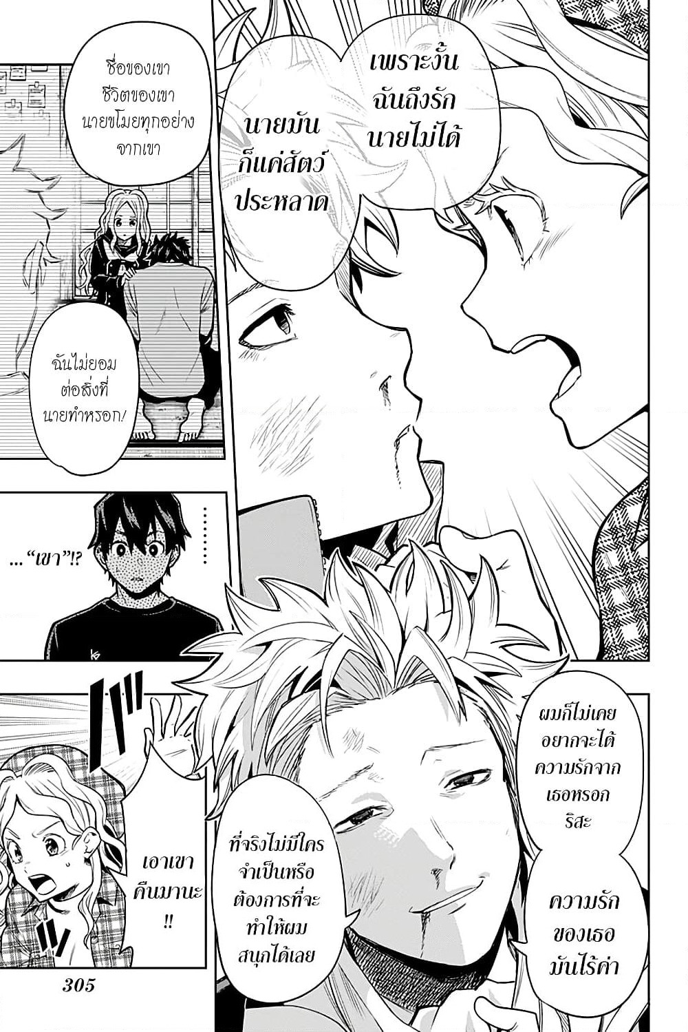i tell c page 7